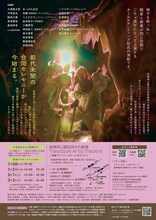 TAT演劇シリーズ 劇団壱劇屋本公演 オールスタンディング演劇「地底人CEREMONY」チラシ裏