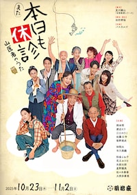 また本日も休診～山医者のうた～