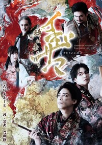 @emotion presents Expression Vol.10 金「IKIZAMA」