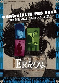 CHAiroiPLIN FES 2025