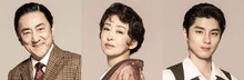 左から市村正親、松雪泰子、本田響矢。