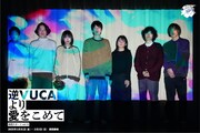 劇団スポーツ #12「逆VUCAより愛をこめて」ビジュアル