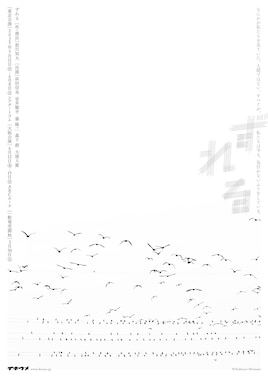 イキウメ 2025年新作公演「ずれる」