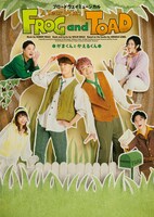 ブロードウェイミュージカル「A Year with Frog and Toad~がまくんとかえるくん」