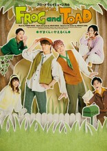 ブロードウェイミュージカル「A Year with Frog and Toad~がまくんとかえるくん」ビジュアル
