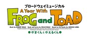 ブロードウェイミュージカル「A Year with Frog and Toad～がまくんとかえるくん」ロゴ