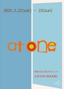 関田育子「at one」ビジュアル