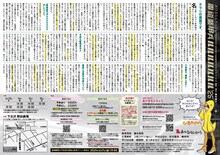 あひるなんちゃら「電磁装甲兵ルルルルルルル’25」チラシ裏