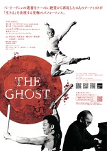 「THE GHOST」チラシ表
