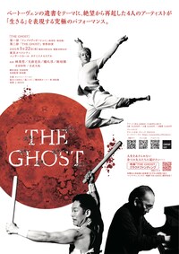 「THE GHOST」