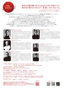 「THE GHOST」チラシ裏