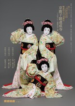 「『京鹿子娘道成寺』三人花子にて相勤め申し候」特別ビジュアル
