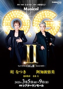 劇団NLT「Musical O.G.II ─歌って、生きてー」チラシ表