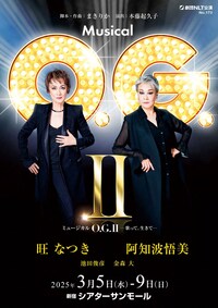 劇団NLT「Musical O.G.II ─歌って、生きてー」