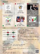 第弐回 劇団 MOYU 主催舞台芸術祭「すぶたい」チラシ裏