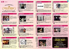 仮想定規プレゼンツ「フリンジスタイルフェスティバル Vol.2」チラシ裏