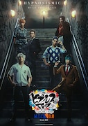 「『ヒプノシスマイク -Division Rap Battle-』Rule the Stage《MAD TRIGGER CREW & どついたれ本舗 feat. 道頓堀ダイバーズ》」メインビジュアル