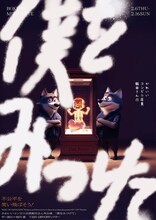 かわいいコンビニ店員飯田さん「僕をみつけて」チラシ表