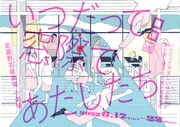 ロロいつ高シリーズ「いつだって窓際であたしたち」キービジュアル