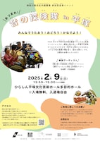 参加型音楽イベント「あつまれ！音の探検隊 in 平塚」