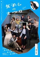 知らない星 第7回公演「女子らのまつり2025」