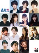 キ上の空論「人骨のやらかい」出演者