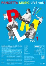 「PANCETTA Music Live vol.1」チラシ