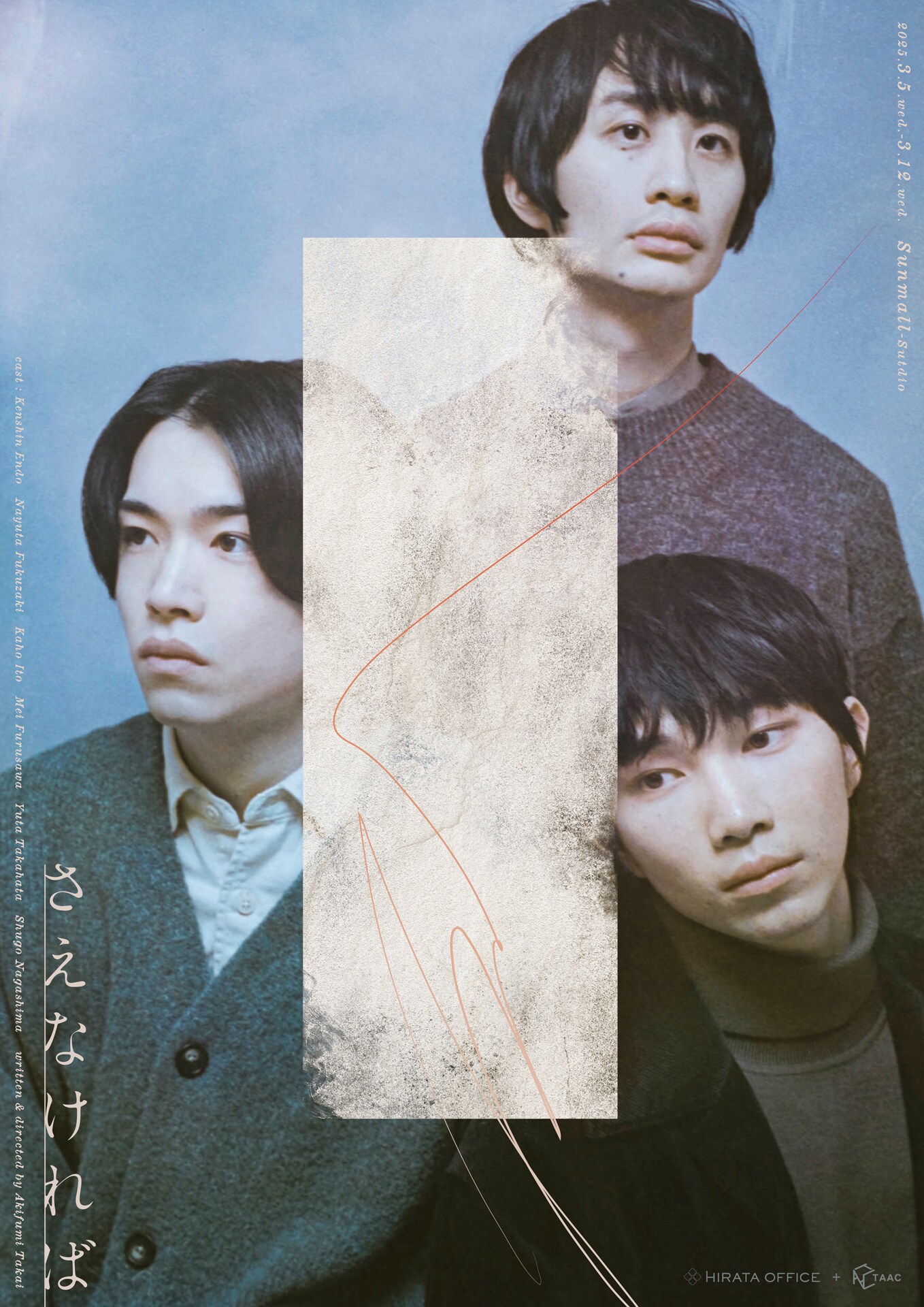 【大型配送タイプ】高畑裕太さん掲載2ページ（ポスターサイズ） 高畑裕太、母・高畑淳子の68歳誕生日を祝うオフショット！女優の姉の
