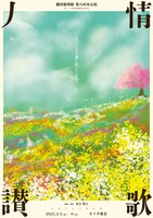 劇団狼煙組「人情讃歌」