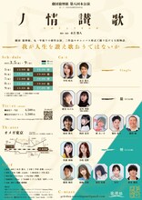 劇団狼煙組「人情讃歌」チラシ裏