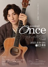 ミュージカル「Once」京本大我ビジュアル