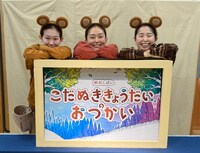 ほうかごシアター 紙おしばい「こだぬききょうだいのおつかい」