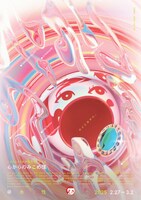 さるさるさる松井絵里 第一回公演「心からのみこめば」