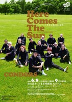 コンドルズ埼玉公演2024新作「Here Comes The Sun」