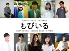 COMPANY〈らなうぇい〉第2回本公演「もびいる」ビジュアル