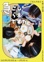 ごはんのおとも「急ごしらえですが」