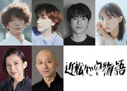 CCCreation Presents「近松心中物語」出演者