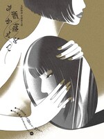 太郎物語 企画第七弾「洒落をきかせて」