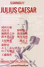 G.GARAGE/// 朝シェイクスピア90シリーズ「ジュリアス・シーザー」チラシ裏