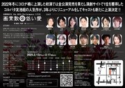 コルバタ第40回本公演（友池組）「画素数の低い愛」チラシ裏