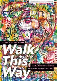 ハンドルズ×コンドルズ 2nd STEP「Walk This Way」