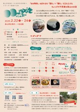 「〇〇のぼやき」vol.1 in 葉山」チラシ裏