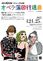 劇団★ポラリス リニューアル公演「オペラ蒲田行進曲」