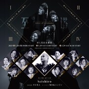 「至ノ塔 -tower of resonance-」ビジュアル