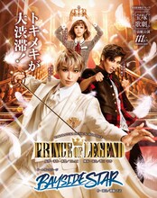 宝塚歌劇宙組「TAKARAZUKA MUSICAL ROMANCE『PRINCE OF LEGEND』」「ビートオンステージ『BAYSIDE STAR』」ポスター