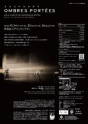 カンパニー・ルーブリエ / ラファエル・ボワテル「Ombres Portées / キャストシャドウ」チラシ裏