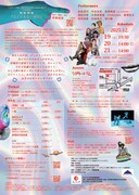 シアタートラム・ネクストジェネレーション vol.17-フィジカル-MWMW「どこにもない場所」チラシ裏