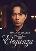 「billboard classics ⼭崎育三郎 Premium Symphonic Concert Tour 2025 ～Eleganza～」メインビジュアル