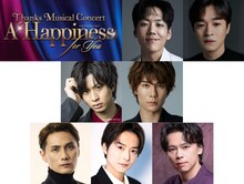 Thanks Musical Concert「A Happiness For You ハピネスフォーユー」DAY2キャスト
