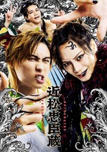 舞台「近松忠臣蔵」キービジュアル